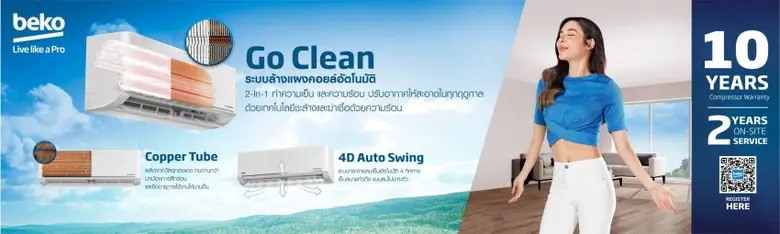 Beko ชวนหลบฝุ่นพิษจากชีวิตนอกบ้าน กลับมาสูดอากาศเย็นสะอาดให้เต็มปอด ด้วยเทคโนโลยีแอร์ 'GoClean'