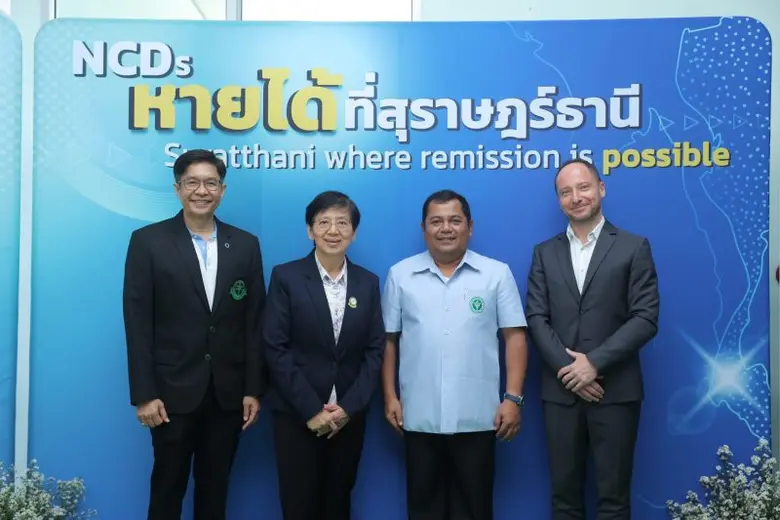กรุงเทพฯ ประเทศไทย 30 ตุลาคม 2566 โรคเบาห...