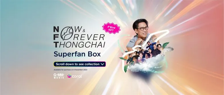 Coral เปิดตัวแอปฯ Coral Collect จับมือกับ GMM Music ส่ง 'NFT Superfan Box Now & Forever Thongchai' และ ของสะสมดิจิทัล MULTIBIRD NFT คอลเลคชัน NFT สุดพิเศษจากคอนเสิร์ตแบบเบิร์ดเบิร์ดโชว์