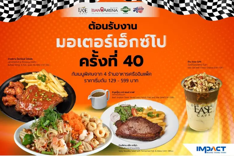 Four IMPACT restaurants welcome the 40th Motor Expo with special international menus, with prices ranging from 129 to 599 baht