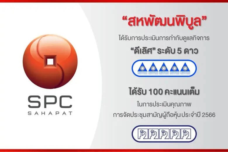 นายเวทิต โชควัฒนา กรรมการผู้อำนวยการ บริษ...