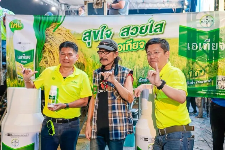ไบเออร์เปิดตัว "เอเทียจ" ช่วยเกษตรกรเพิ่มรายได้ เพิ่มผลผลิตในนาข้าว