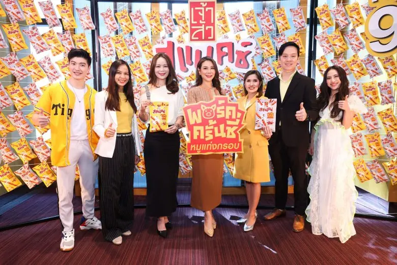 บริษัท เจ้าสัว ฟู้ดส์ อินดัสทรี จำกัด (มห...
