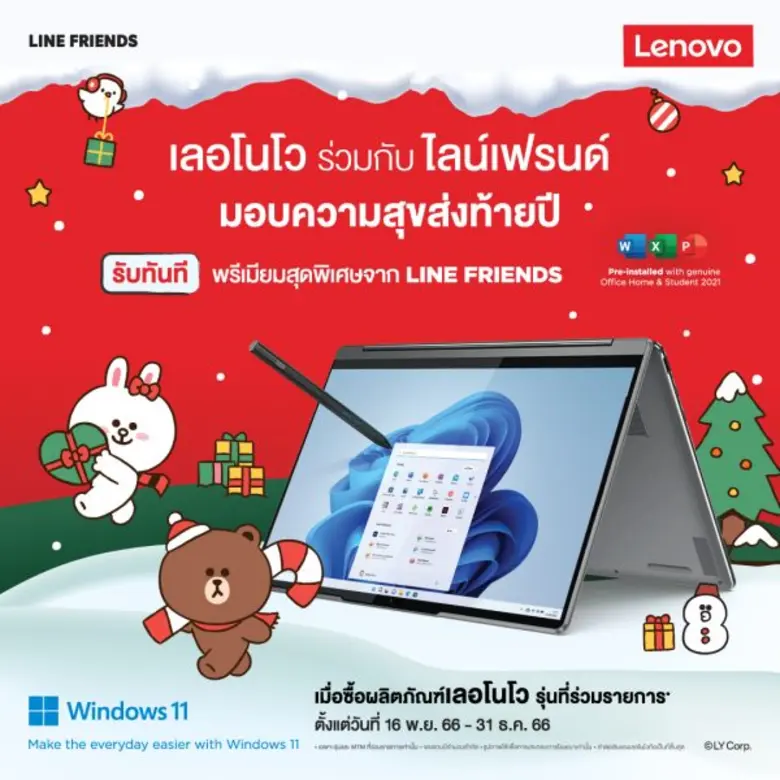 ร่วมต้อนรับและเฉลิมฉลองเทศกาลวันหยุดที่ทุ...