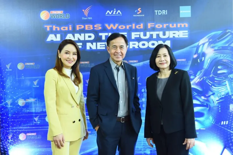 ไทยพีบีเอส จัดงาน Thai PBS World Forum เตรียมพร้อมรับมือความเปลี่ยนแปลงสื่อยุค AI