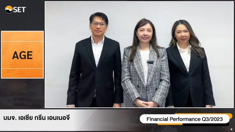 นางสาวปณิตา ควรสถาพร (กลาง) รองกรรมการผู้จัดการ พร้...
