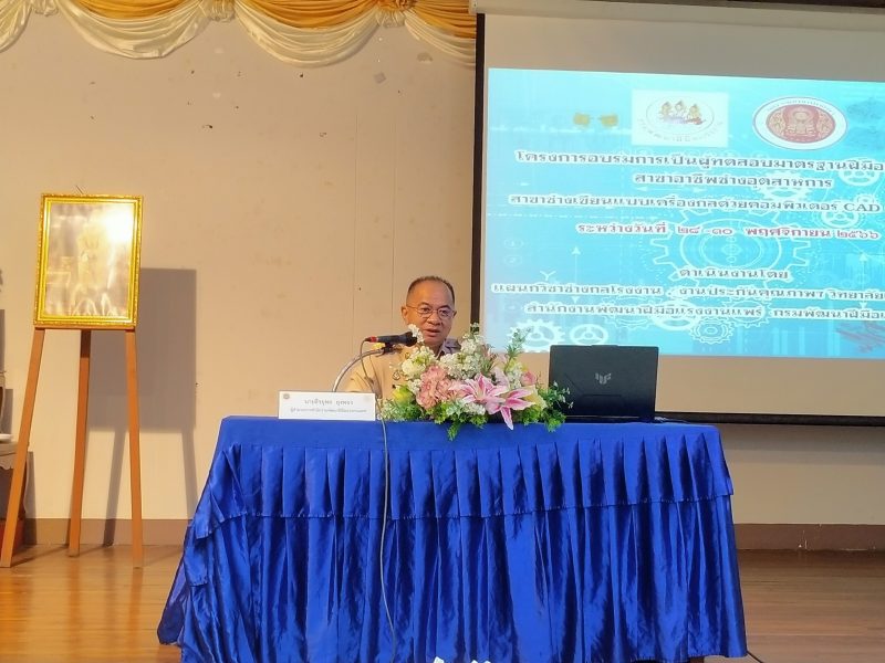 วันที่ 28 พฤศจิกายน 2566 สำนักงานพัฒนาฝีม...