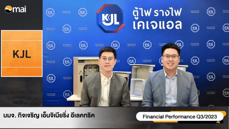นายเกษมสันต์ สุจิวโรดม (คนขวา) ประธานเจ้า...