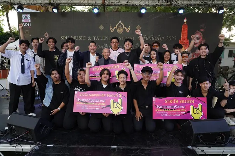 ม.ศรีปทุม จัดแข่งขันวงดนตรีสากล "SPU Music &amp; Talent Festival 2023" ระดับมัธยมศึกษาและอุดมศึกษา ร.ร.สุรศักดิ์มนตรี ควง ม.ราชภัฎจันทรเกษม ชนะเลิศ
