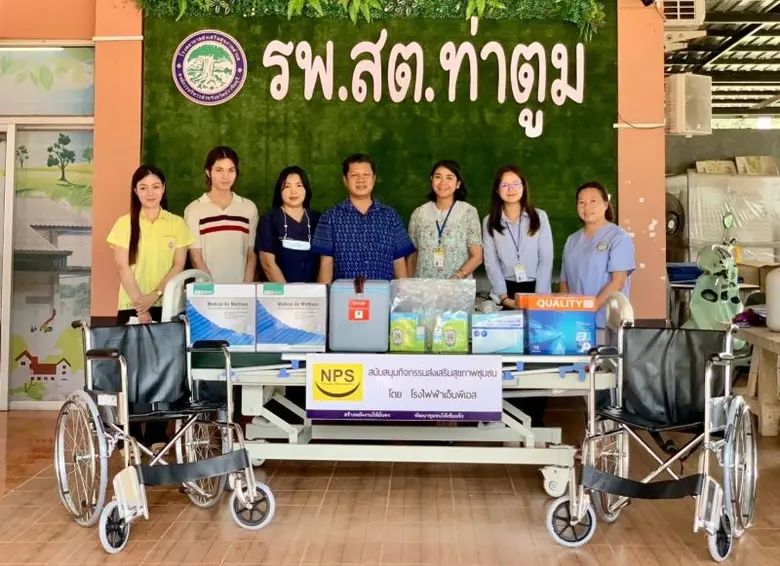 บริษัท เนชั่นแนล เพาเวอร์ ซัพพลาย จำกัด (...