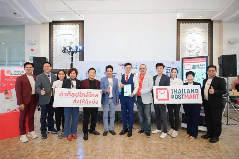 ไปรษณีย์ไทยเผยโฉมใหม่ ThailandPostMart ผลักดัน ให้เ...