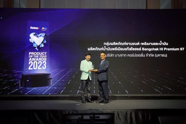 บางจากฯ โดดเด่นในธุรกิจการตลาด รับรางวัลทรงเกียรติจาก 3 เวที ด้านผลิตภัณฑ์ บริการและแบรนด์