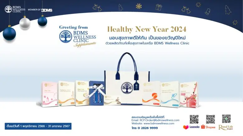 บีดีเอ็มเอส เวลเนส คลินิก (BDMS Wellness ...