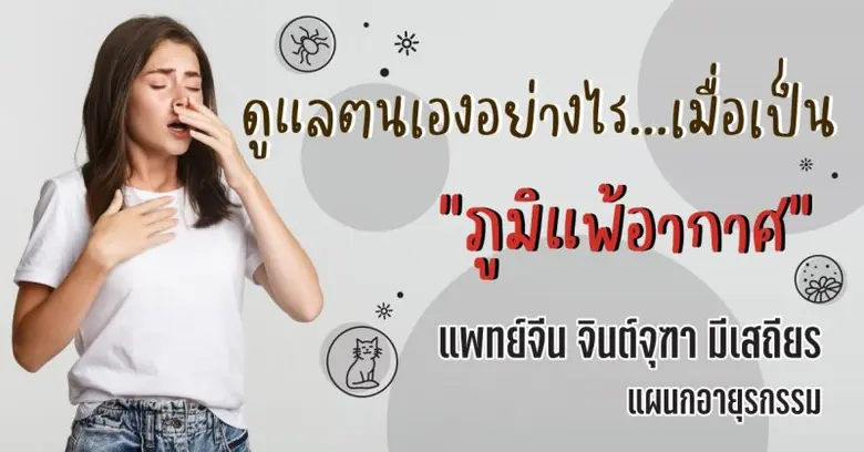 ช่วงนี้เข้าสู่ฤดูหนาว พออากาศเริ่มเย็นลง ...