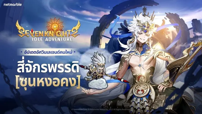 เน็ตมาร์เบิ้ล ผู้พัฒนาและให้บริการเกมมือถ...
