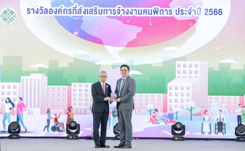 กระทรวงการพัฒนาสังคมและความมั่นคงของมนุษย...