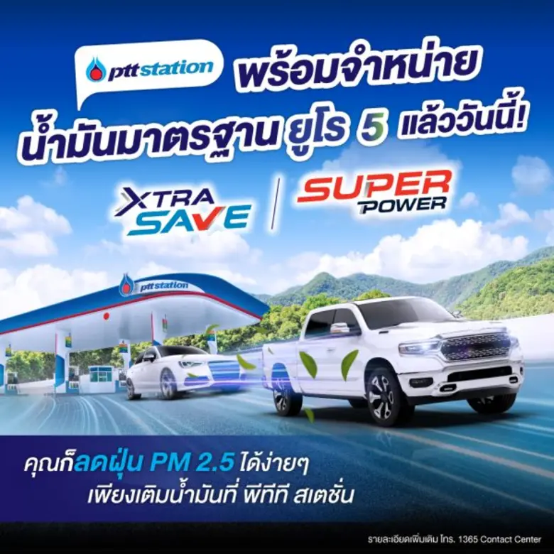 OR ร่วมป้องกันและควบคุมปัญหามลพิษฝุ่นละออ...