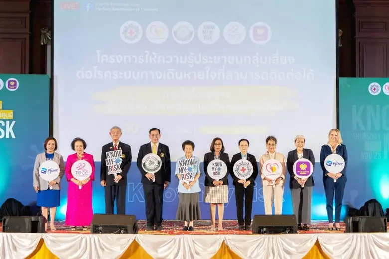 แพทยสมาคมแห่งประเทศไทย ในพระบรมราชูปถัมภ์...