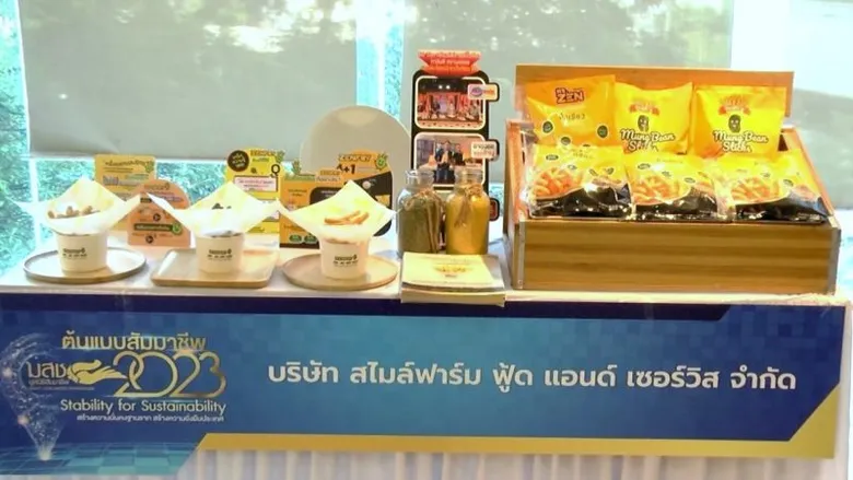 เฟรนช์ฟรายส์ถั่วเขียว ต้นแบบเอสเอ็มอีสัมมาชีพ ธุรกิจโตคู่เกษตรกร