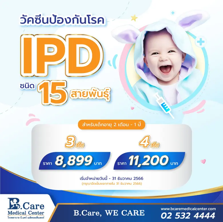 ปัญหาสุขภาพของเด็กเป็นปัญหาที่พ่อแม่หลายคนไม่อยากให...