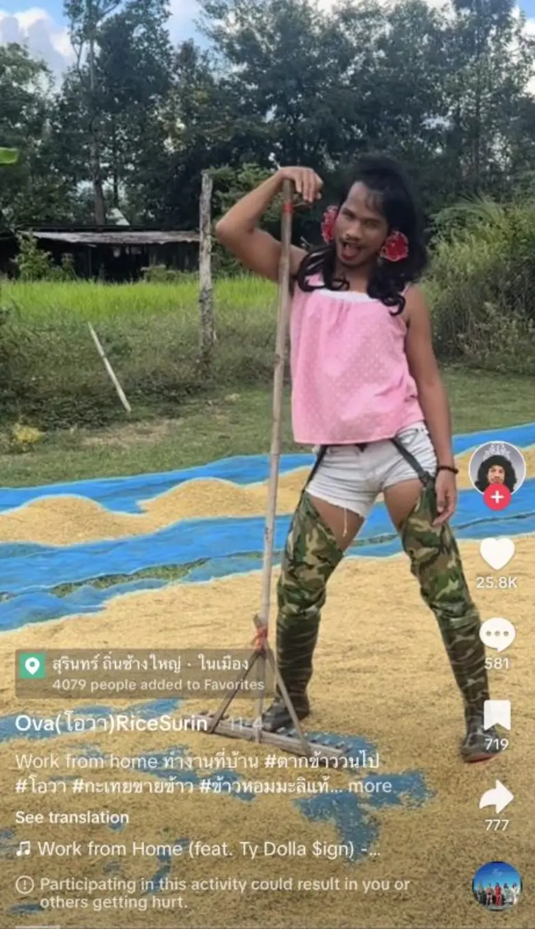 ความสำเร็จของผู้ประกอบการ OTOP บน TikTok ...