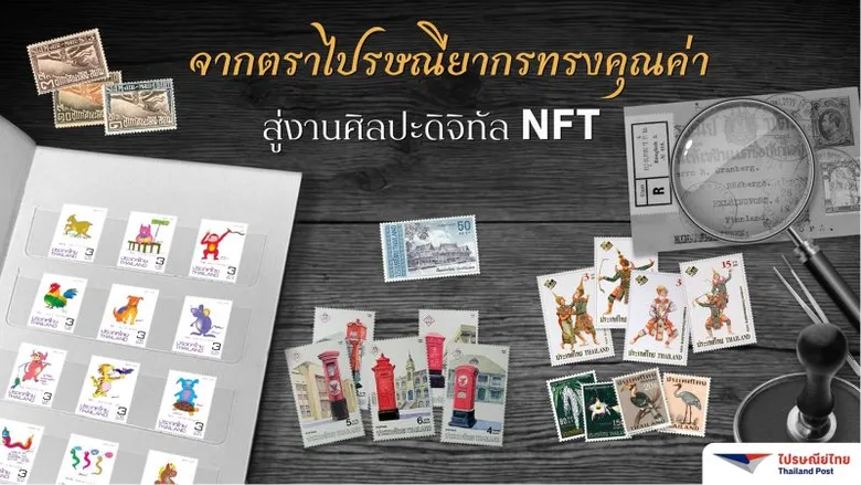 Coral ร่วมกับ ไปรษณีย์ไทย จัดแสดงคอลเลกชันภาพแสตมป์ดิจิทัล ชุด 12 นักษัตร ผลงานภาพศิลปะฝีพระหัตถ์ กรมสมเด็จพระเทพฯ ในวาระครบรอบ 140 ปี ไปรษณีย์ไทย ณ ไปรษณีย์กลาง บางรัก