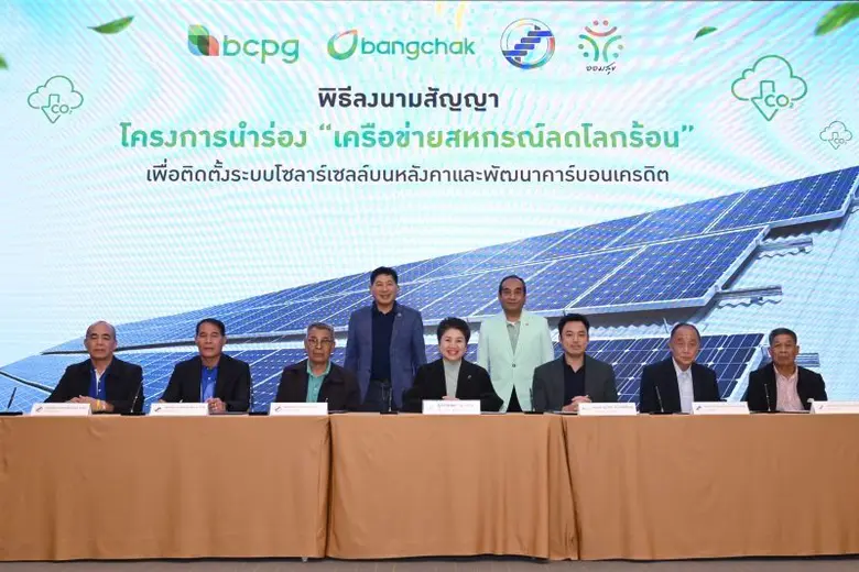 ส่งเสริมสหกรณ์การเกษตรติดโซลาร์เซลล์บนหลั...
