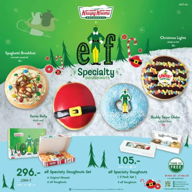 คริสปี้ ครีม (Krispy Kreme) โดนัทสูตรลิขส...