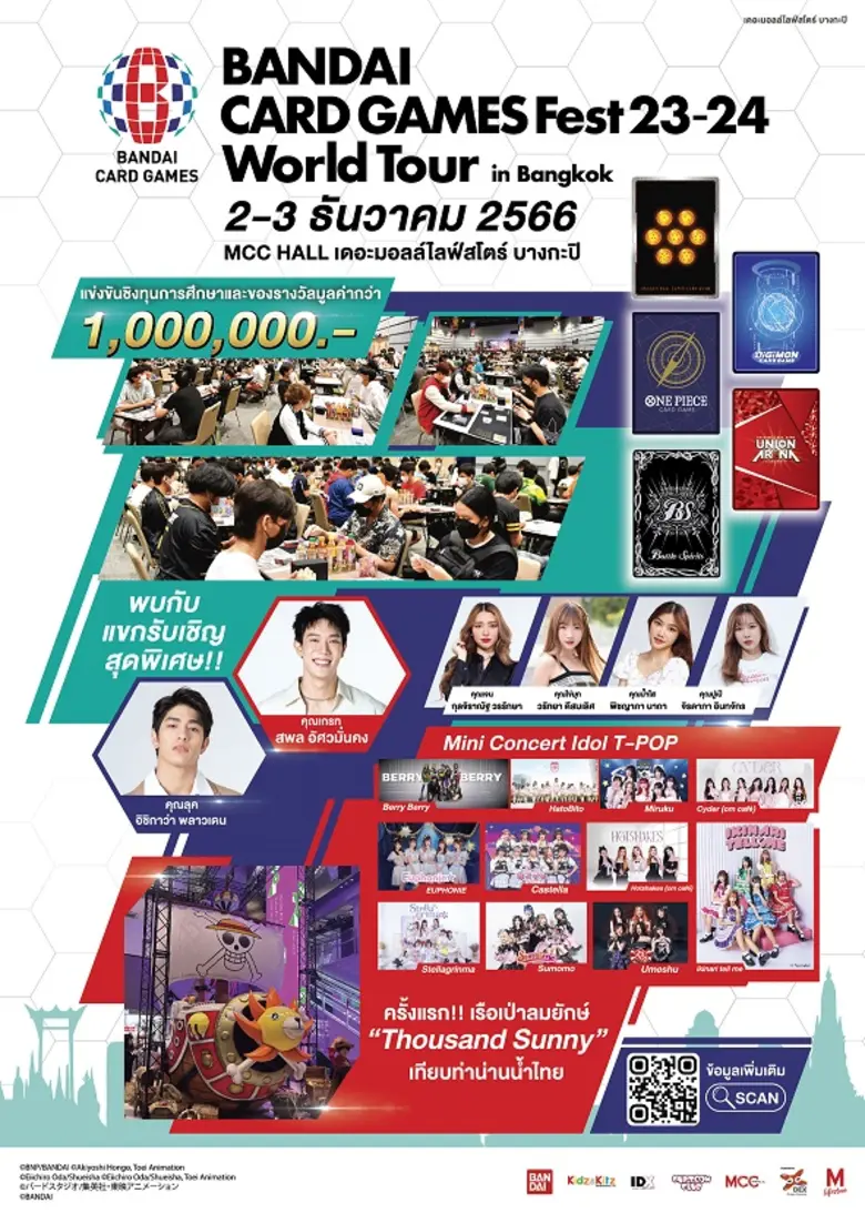 ได้เวลาระเบิดความมันส์ให้แฟนๆ และเหล่า Ca...