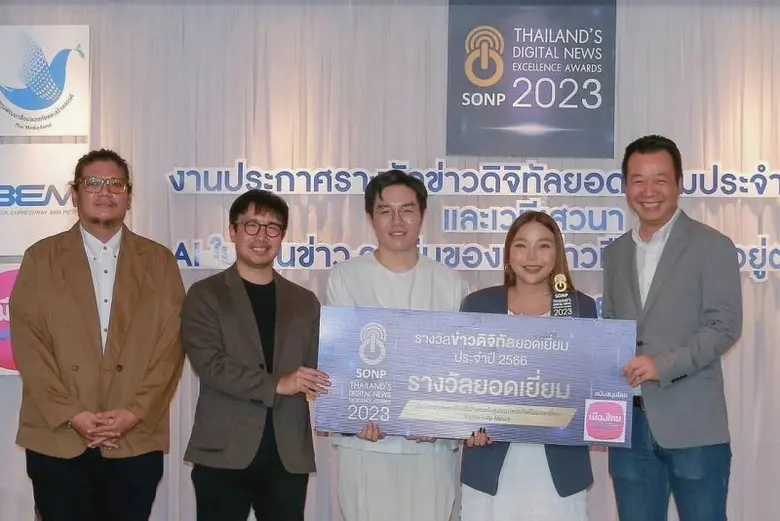 คุณนันทสิทธิ์ นิตย์เมธา นายกสมาคมผู้ผลิตข...