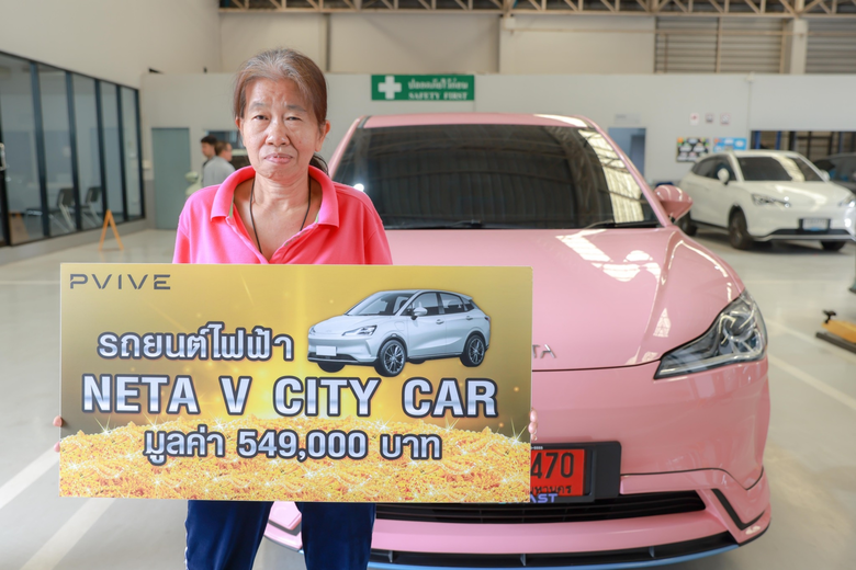 "PVIVE" ผลิตภัณฑ์ดูแลเส้นผม แจกจริงกับแคมเปญ "PVIVE Lucky Draw Activity"