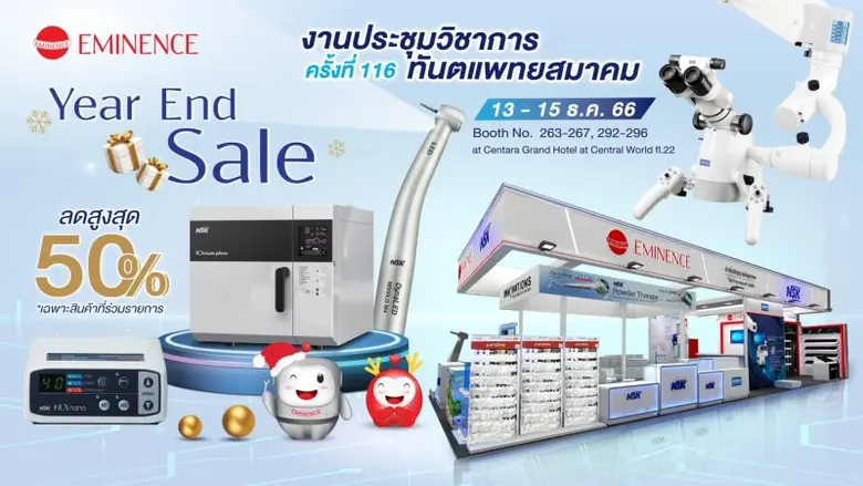 บริษัท เอ็มมีเน้นซ์ อินเตอร์เนชั่นแนล จำก...