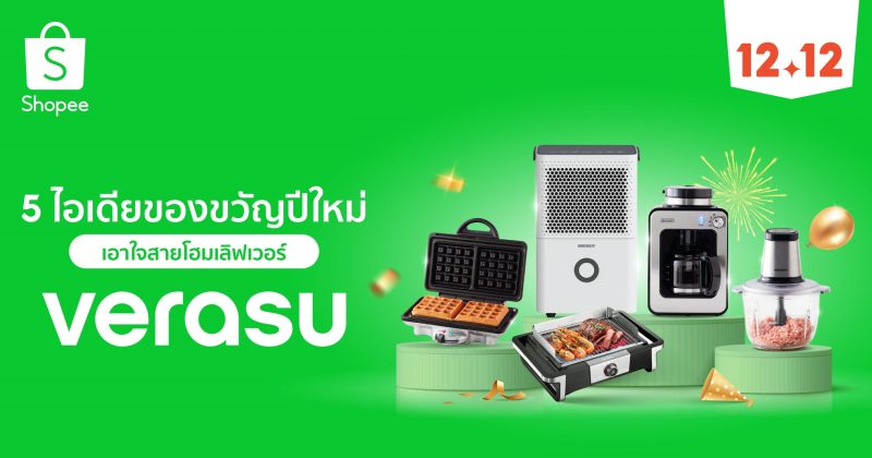 เทศกาลส่งท้ายปี ถือเป็นช่วงเวลาสุดพิเศษที...