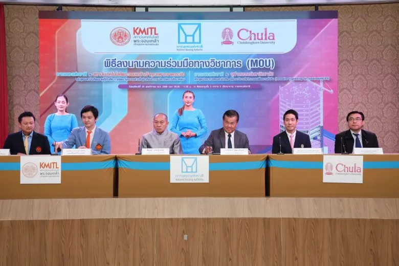 การเคหะแห่งชาติ MOU 2 มหาวิทยาลัยดัง เพื่อพัฒนาบุคลากรในด้านการพัฒนาที่อยู่อาศัย