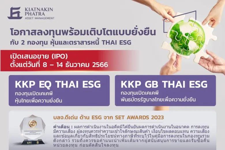 บริษัทหลักทรัพย์จัดการกองทุน เกียรตินาคิน...