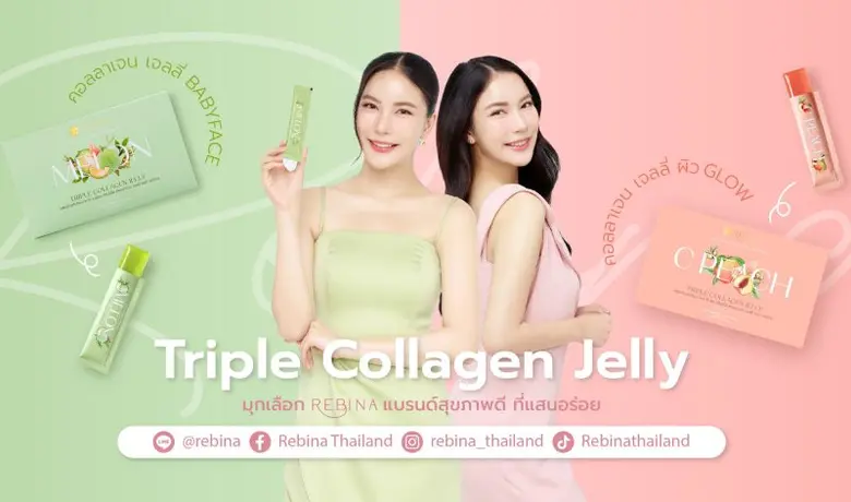 REBINA แบรนด์ผู้จัดจำหน่ายผลิตภัณฑ์ในหมวด...