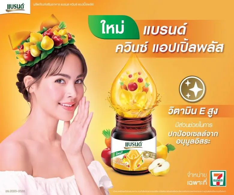 แบรนด์น้ำผลไม้ช็อตเข้มข้น ผลิตภัณฑ์เสริมอาหารเพื่อส...