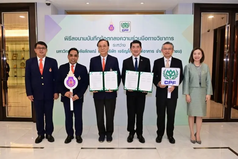 มหาวิทยาลัยวลัยลักษณ์ และ บริษัท เจริญโภคภัณฑ์อาหาร...