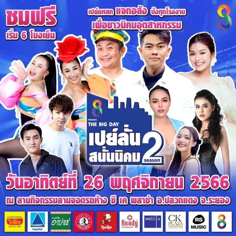 ซัมมิท แคปปิตอล ผู้นำธุรกิจสินเชื่อเช่าซื...