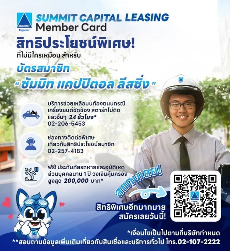 ซัมมิท แคปปิตอล ร่วมกับค่ายเพลงอาร์สยามและช่อง 8 จัดฟรีคอนเสิร์ต "เปย์ลั่น สนั่นนิคม ซีซั่น 2" ณ ห้างสรรพสินค้าซีเค พลาซ่า อำเภอปลวกแดง จังหวัดระยอง