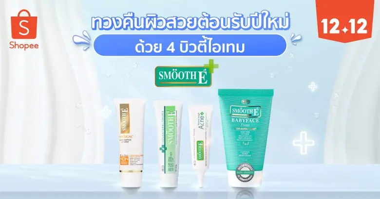 ใกล้เข้าสู่ช่วงเทศกาลส่งท้ายปีต้อนรับปีให...