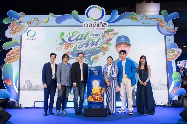 "เวิลด์แก๊ส" เปิดตัว "รอยยิ้ม" แบรนด์แอมบ...