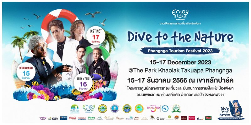 จังหวัดพังงา เตรียมเปิดฤดูกาลท่องเที่ยวจั...