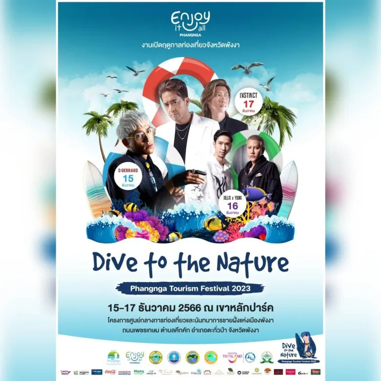 จังหวัดพังงา เตรียมเปิดฤดูกาลท่องเที่ยวจังหวัดพังงา Phangnga Tourism Festival 2023 จัดเต็มความสนุกทั้งทางบกและทางทะเล 15 - 17 ธันวาคมนี้ ณ เขาหลักปาร์ค