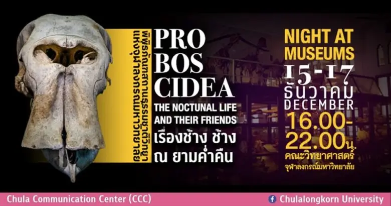 จุฬาลงกรณ์มหาวิทยาลัยขอเชิญชวนผู้สนใจเข้า...