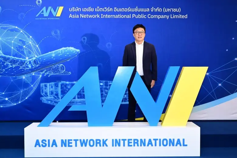 บมจ. เอเชีย เน็ตเวิร์ค อินเตอร์เนชั่นแนล ...