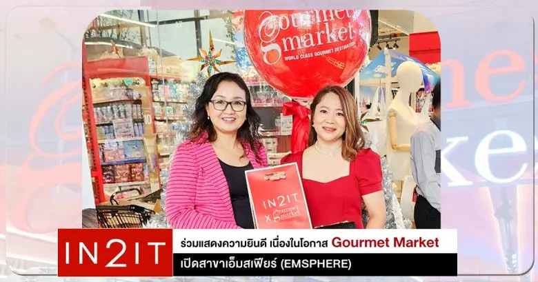 IN2IT ร่วมแสดงความยินดี เนื่องในโอกาสเปิด...