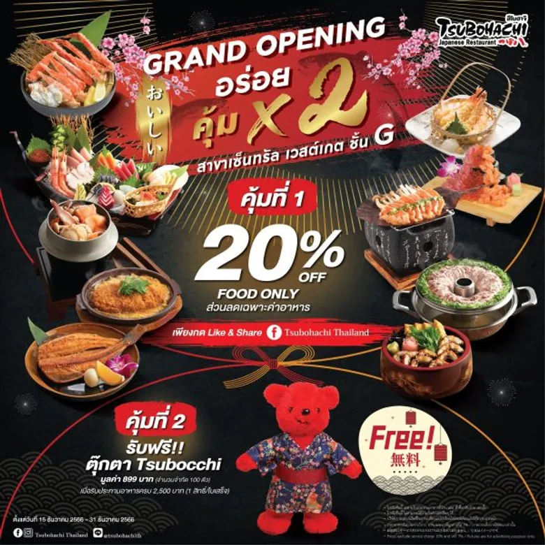 "Tsubohachi" Japanese restaurant celebrates the grand opening of new branch at "Central WestGate", offering double deals for customers to enjoy Hokkaido-style Japanese delicacies