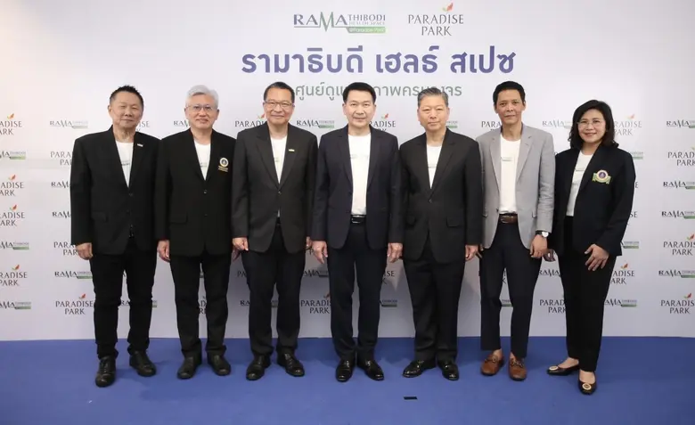 โรงพยาบาลรามาธิบดี ร่วมกับ พาราไดซ์ พาร์ค...
