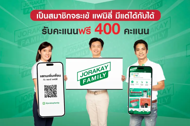 "จระเข้" ส่งลอยัลตี้ โปรแกรม แพลตฟอร์ม "J...